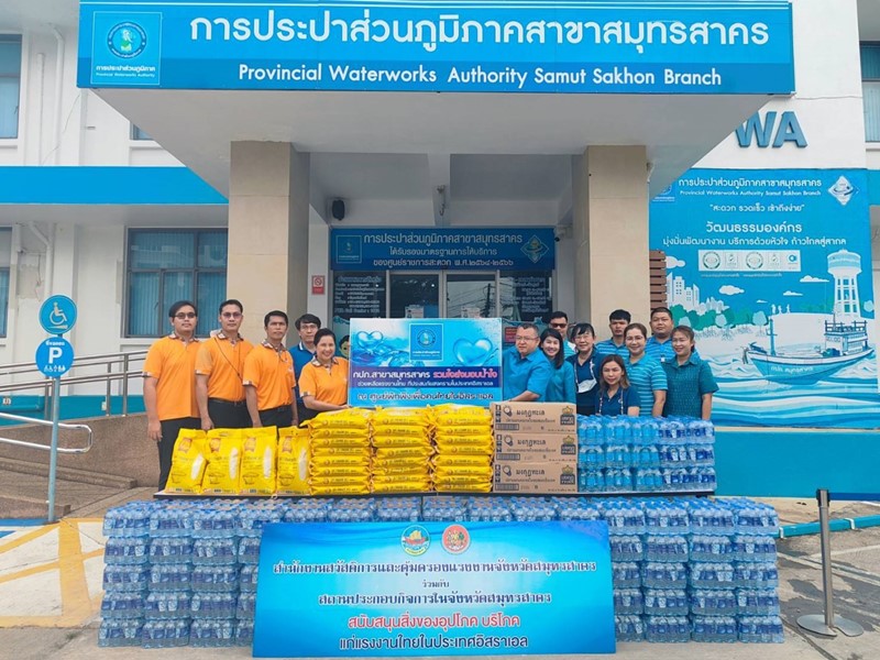 TTW ร่วมกับ กปภ.สาขาสมุทรสาคร ส่งมอบน้ำใจช่วยเหลือแรงงานไทย