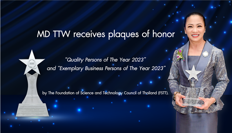 ผู้บริหาร TTW รับโล่เชิดชูเกียรติ บุคคลคุณภาพแห่งปี 2023