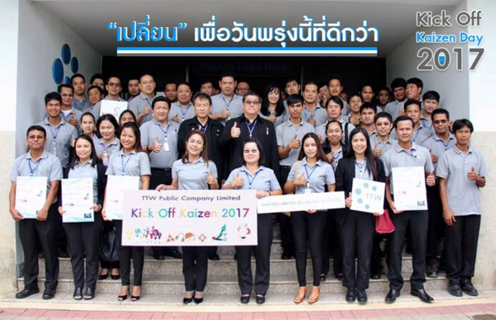 เริ่มแล้ว...กับอีกครั้งในการ "เปลี่ยน" เพื่อวันพรุ่งนี้ที่ดีกว่า Kick Off Kaizen Day 2017