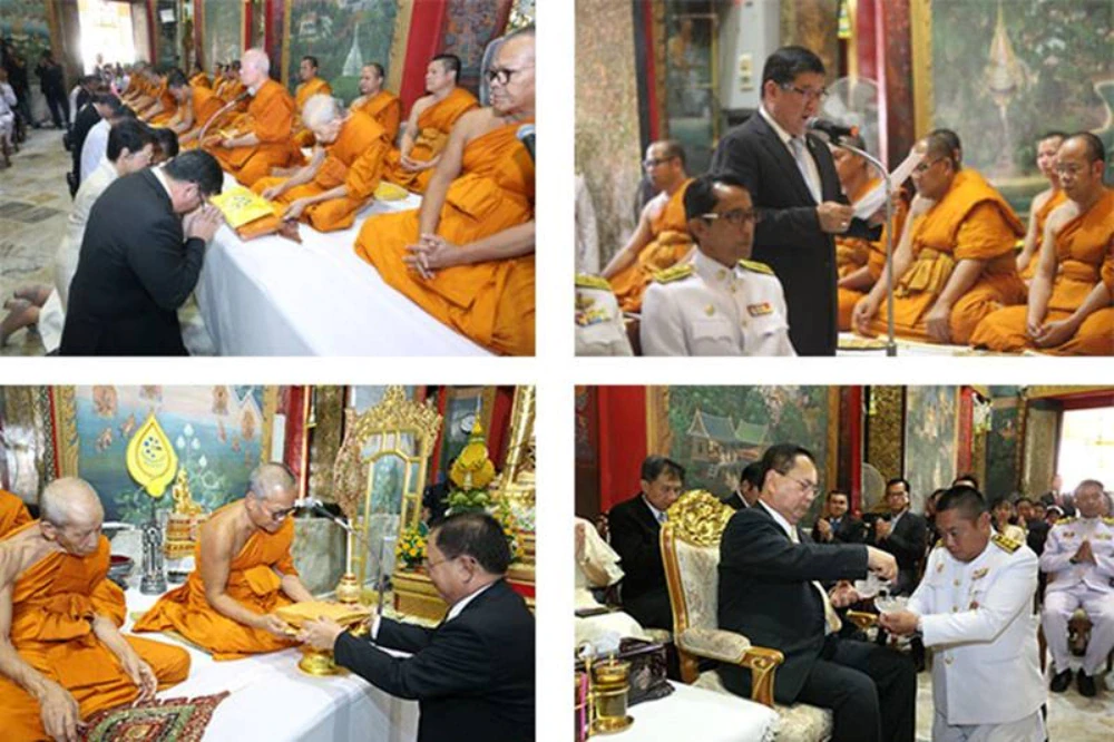 กฐินพระราชทาน TTW