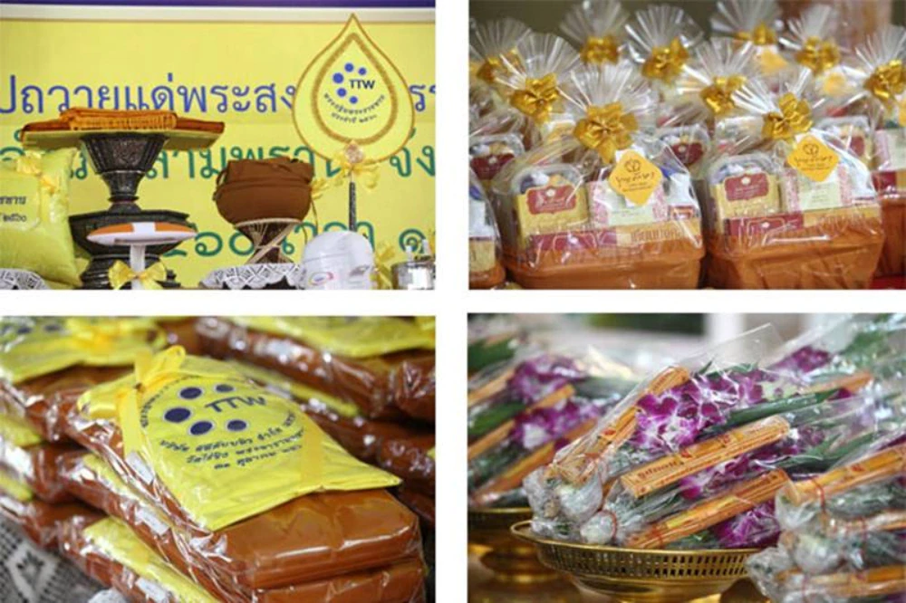 กฐินพระราชทาน TTW