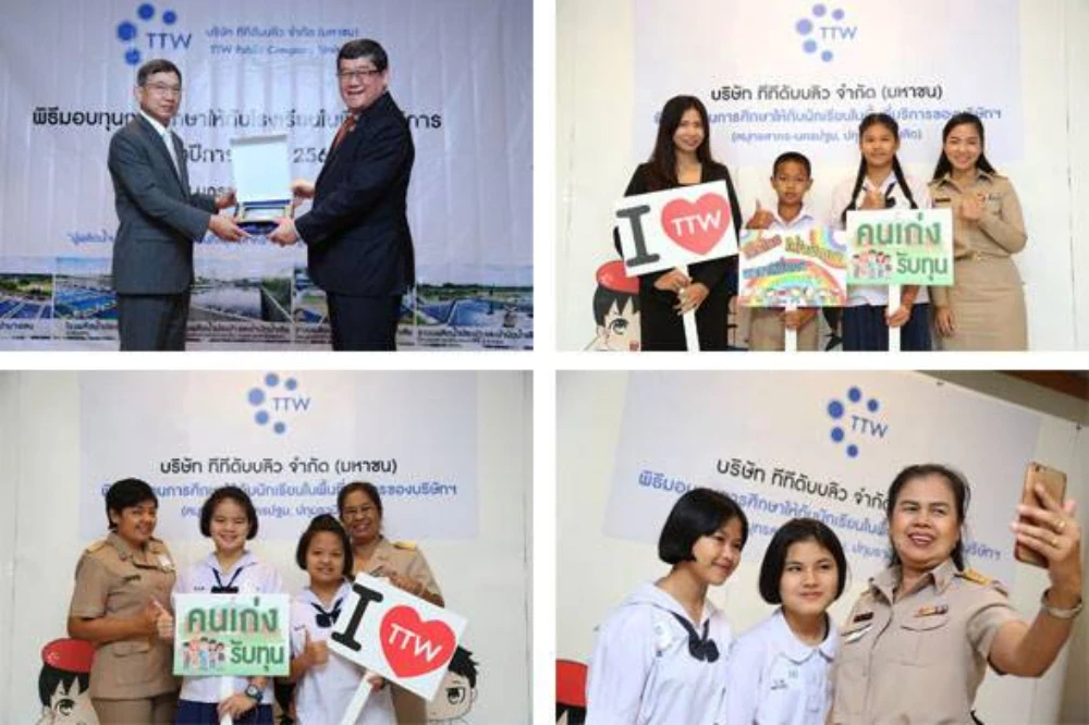 TTW พัฒนาคน พัฒนาชาติ มอบทุนการศึกษาเยาวชนไทยเรียนดี