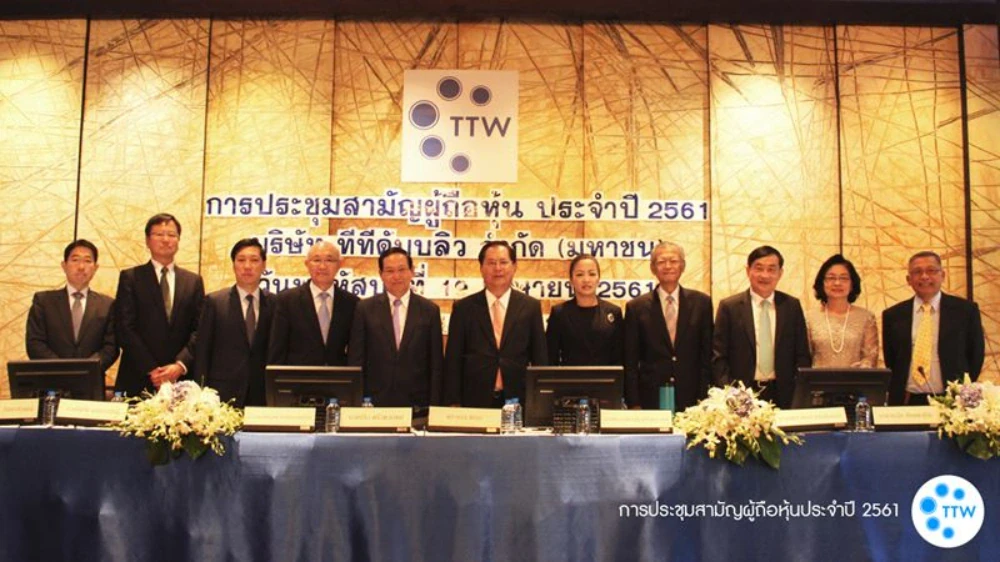 การประชุมสามัญผู้ถือหุ้นประจำปี 2561