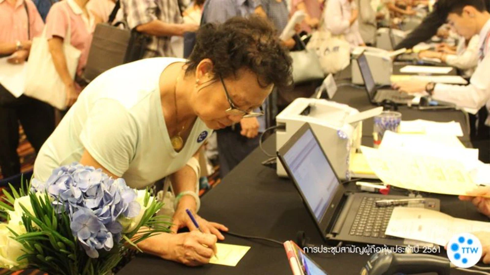 การประชุมสามัญผู้ถือหุ้นประจำปี 2561