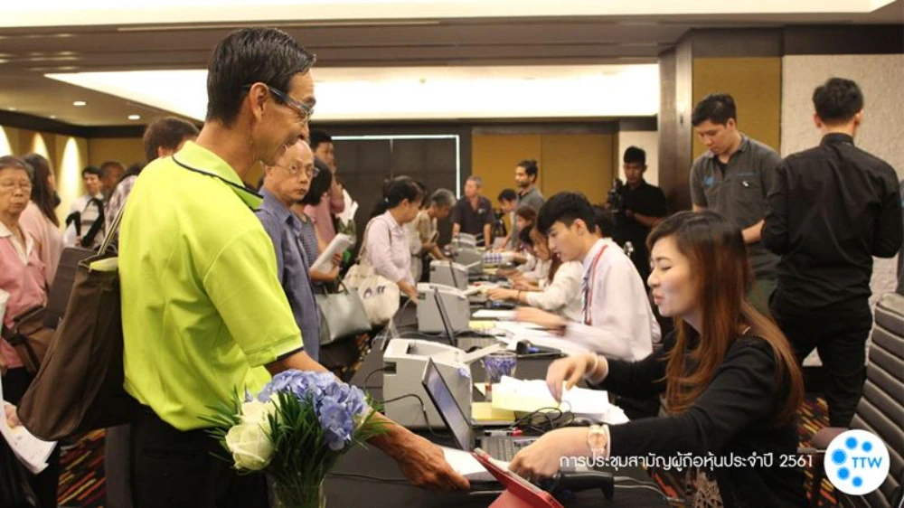 การประชุมสามัญผู้ถือหุ้นประจำปี 2561