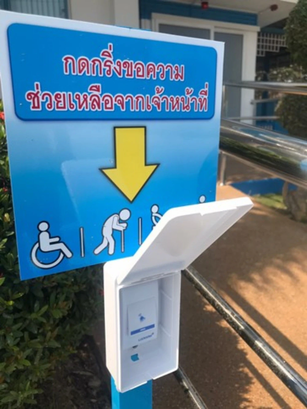 TTW เดินหน้าทำกิจกรรมเพื่อสังคมอย่างต่อเนื่อง สนับสนุนห้องน้ำเสมอภาคแก่การประปาส่วนภูมิภาค สาขาสามพราน