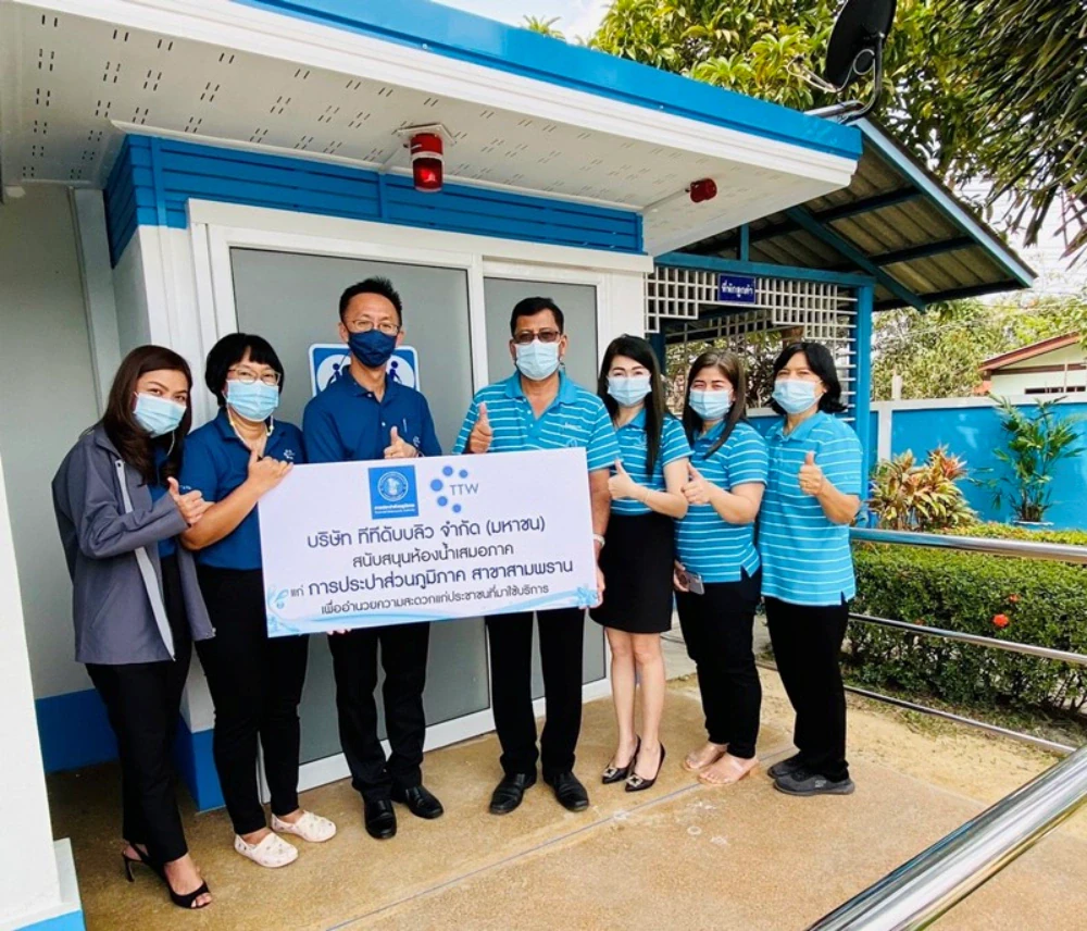 TTW เดินหน้าทำกิจกรรมเพื่อสังคมอย่างต่อเนื่อง สนับสนุนห้องน้ำเสมอภาคแก่การประปาส่วนภูมิภาค สาขาสามพราน
