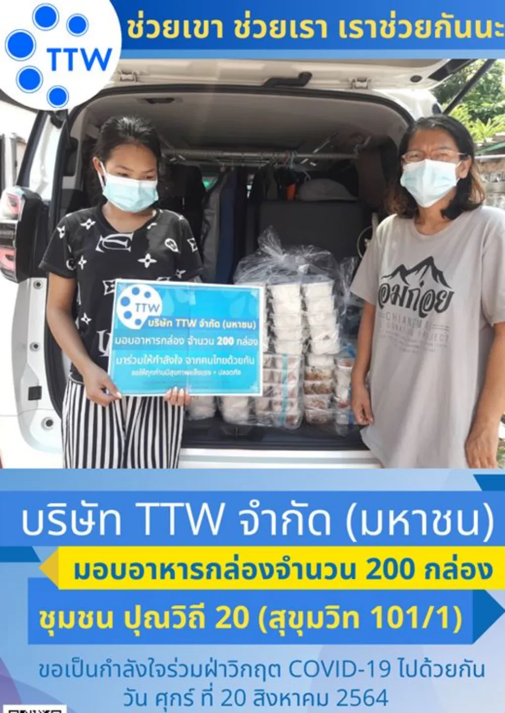 TTW sends encouragement to fight the dangers of COVID-19