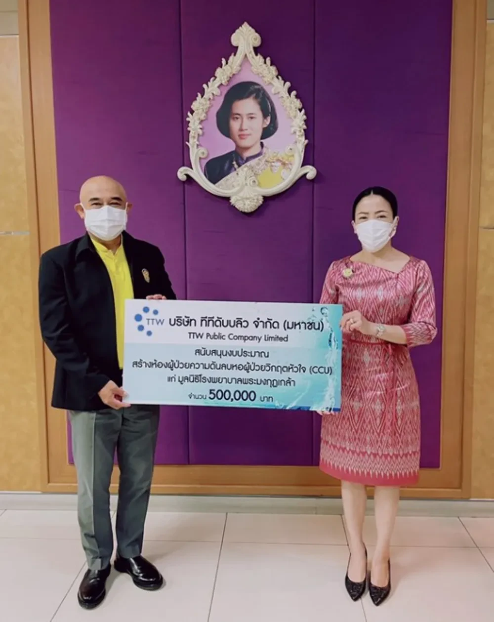 TTW donates to support the construction of negative pressure rooms in cardiac care units (CCU) to the Phramongkutklao Hospital Foundation