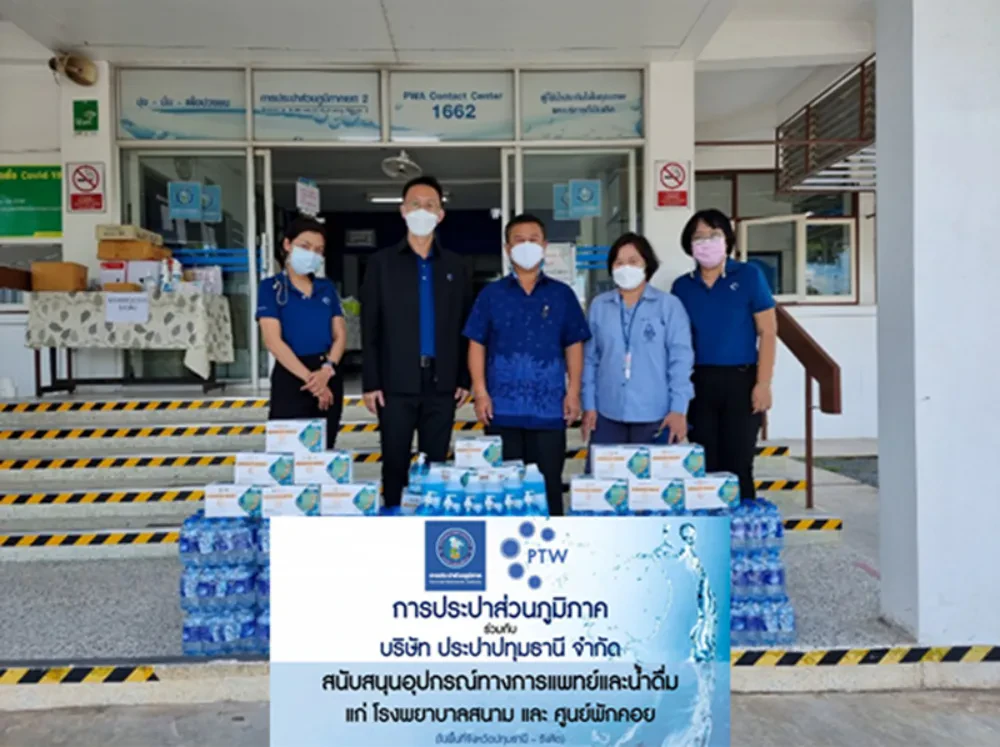 TTW together with the Provincial Waterworks Authority Support medical equipment and TTW clean drinking water to field hospitals and waiting centers in service areas