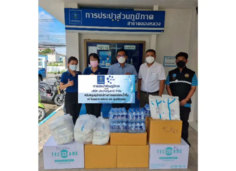 TTW together with the Provincial Waterworks Authority Support medical equipment and TTW clean drinking water to field hospitals and waiting centers in service areas