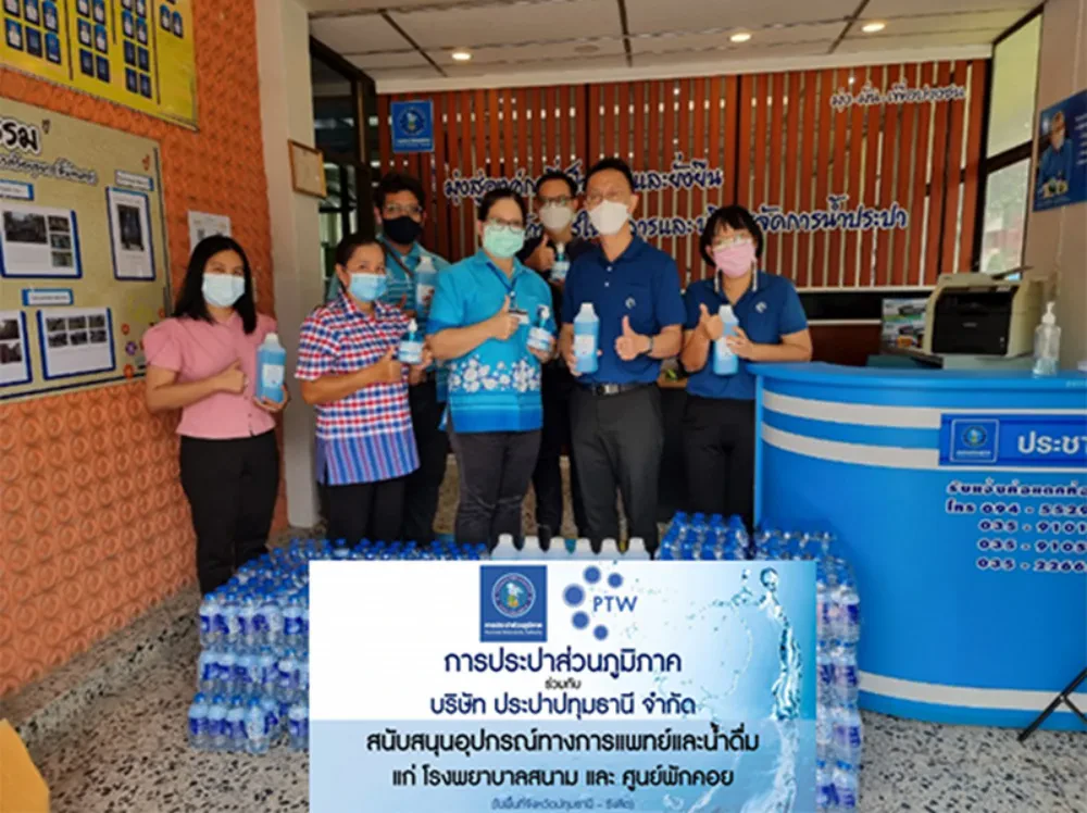 TTW together with the Provincial Waterworks Authority Support medical equipment and TTW clean drinking water to field hospitals and waiting centers in service areas