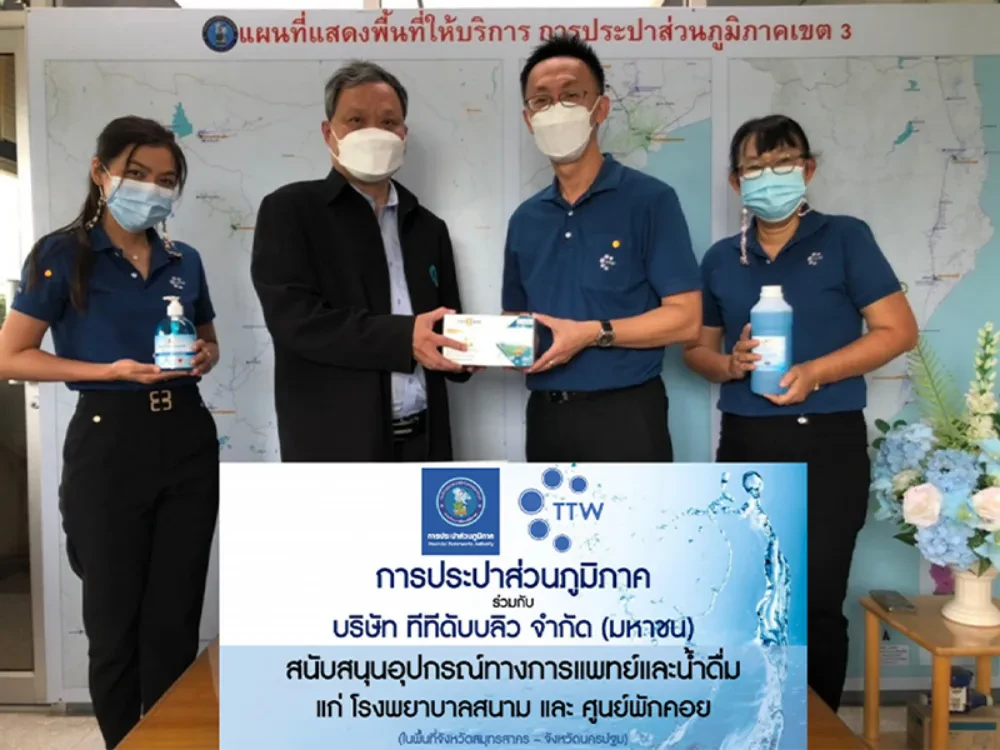 TTW together with the Provincial Waterworks Authority Support medical equipment and TTW clean drinking water to field hospitals and waiting centers in service areas