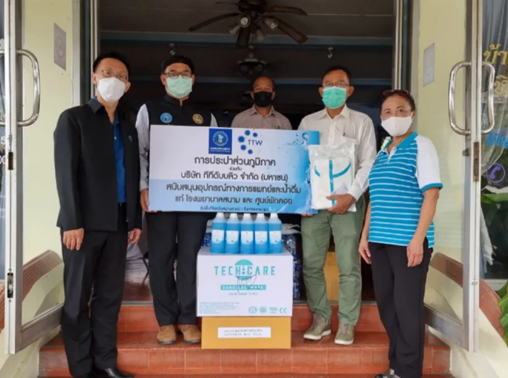 TTW together with the Provincial Waterworks Authority Support medical equipment and TTW clean drinking water to field hospitals and waiting centers in service areas