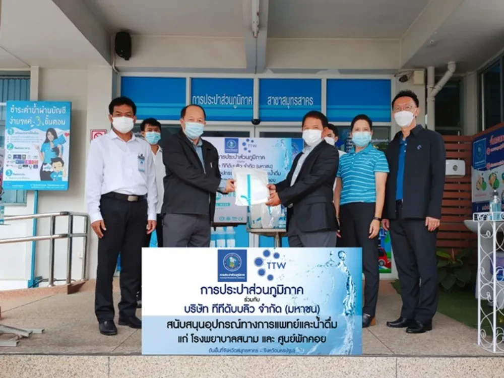 TTW together with the Provincial Waterworks Authority Support medical equipment and TTW clean drinking water to field hospitals and waiting centers in service areas