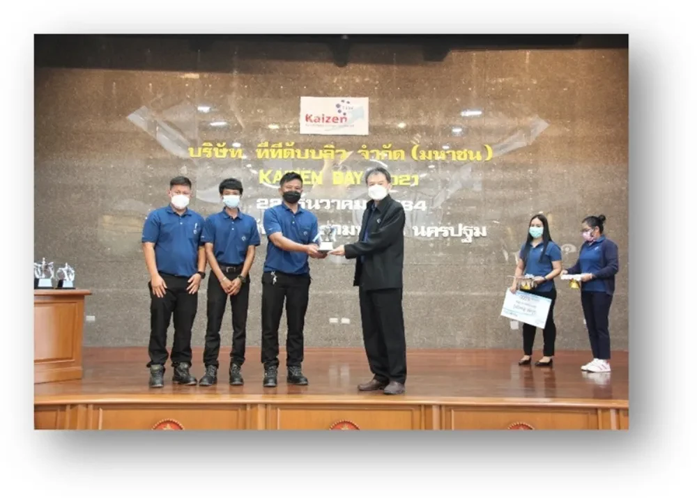 กิจกรรมมอบรางวัล “Kaizen 2021”