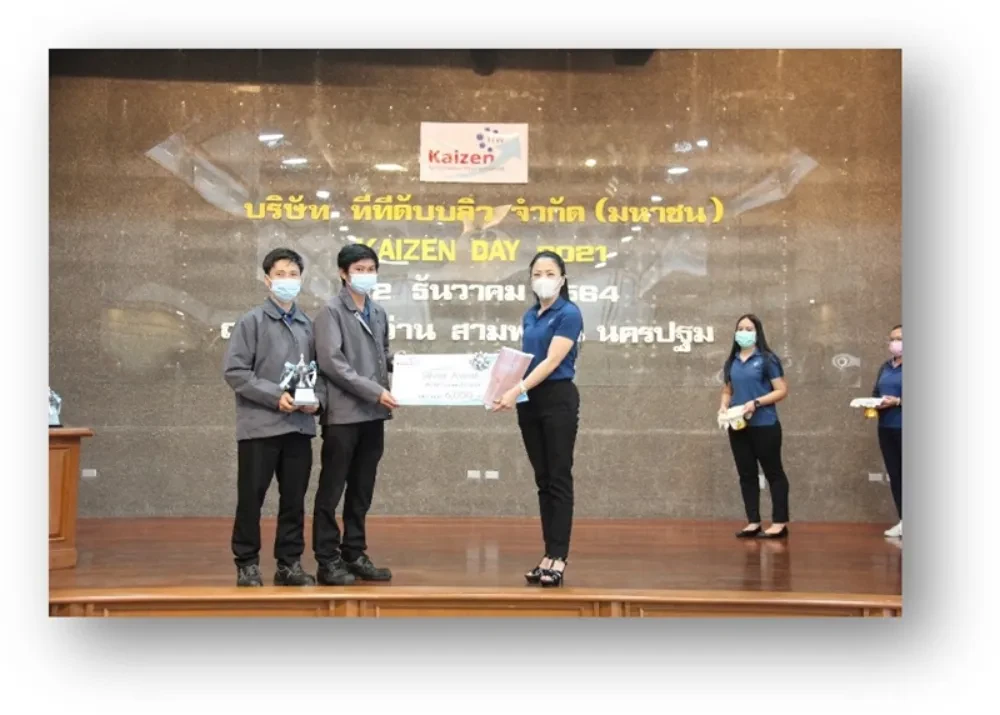 กิจกรรมมอบรางวัล “Kaizen 2021”