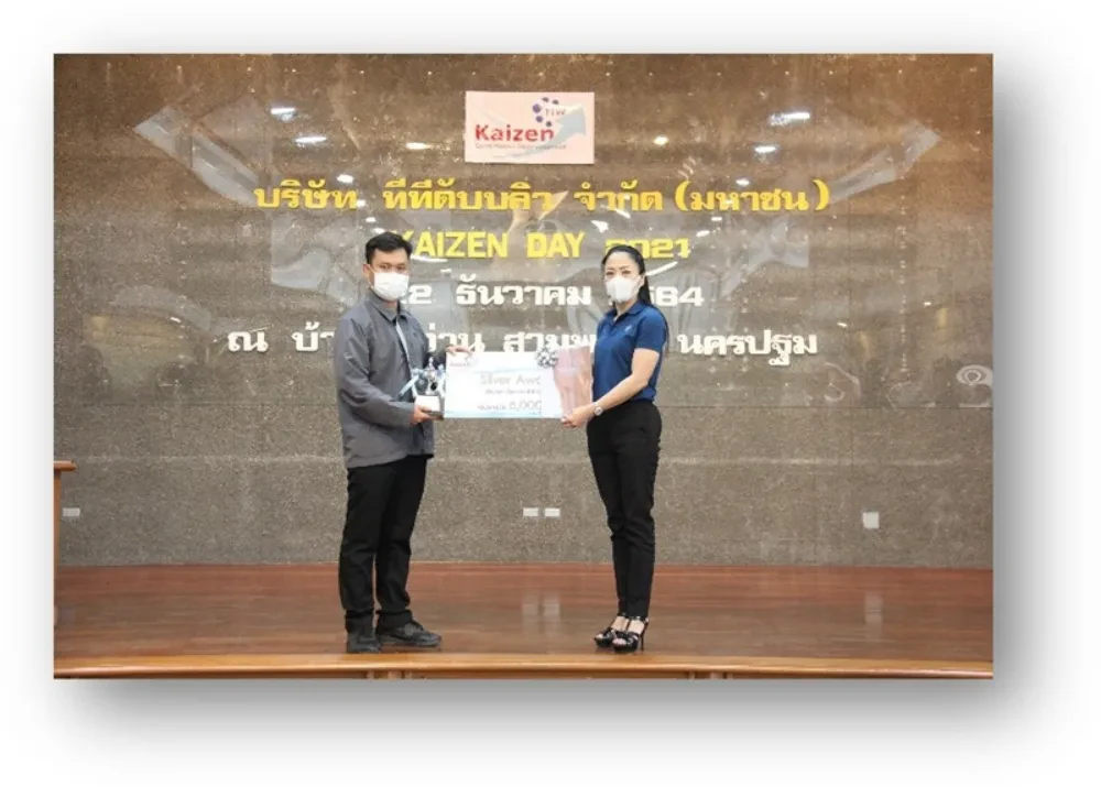 กิจกรรมมอบรางวัล “Kaizen 2021”