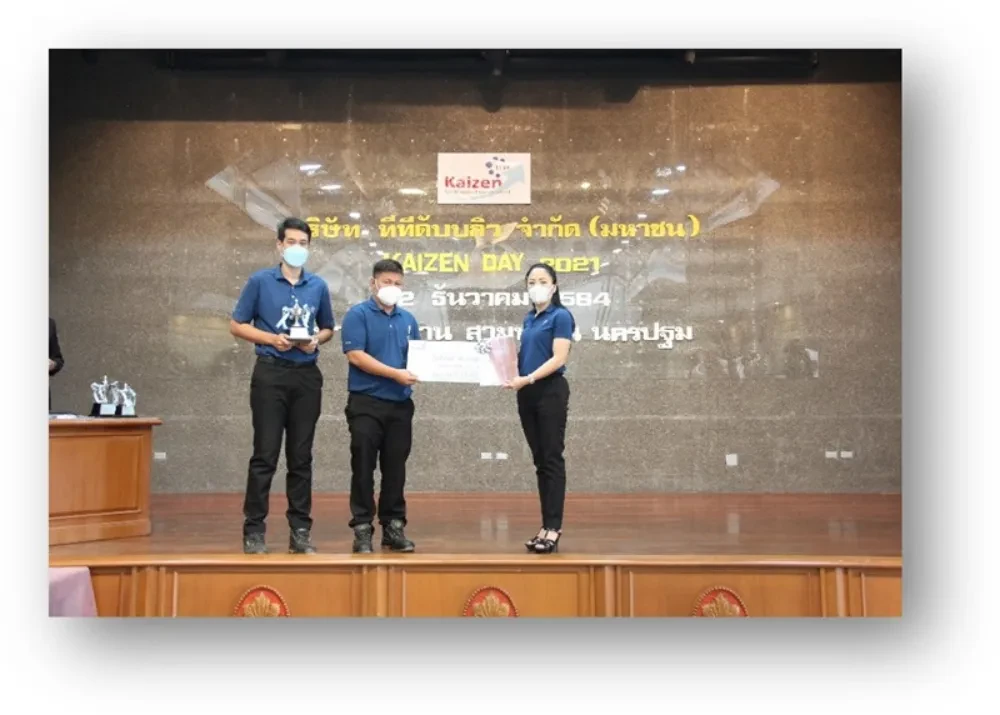 กิจกรรมมอบรางวัล “Kaizen 2021”