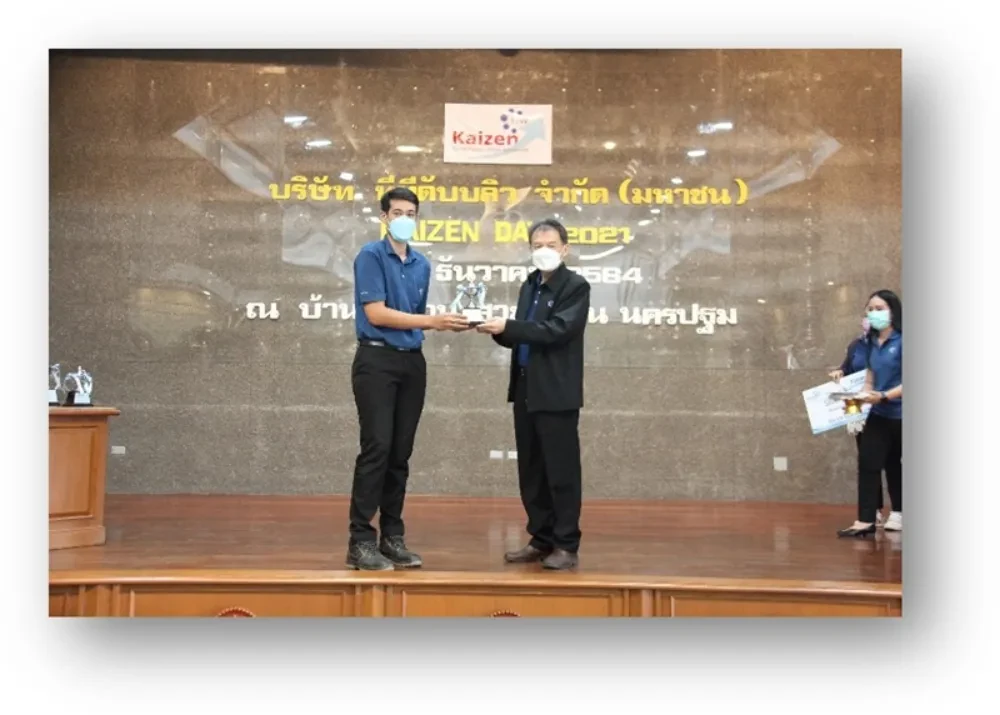 กิจกรรมมอบรางวัล “Kaizen 2021”