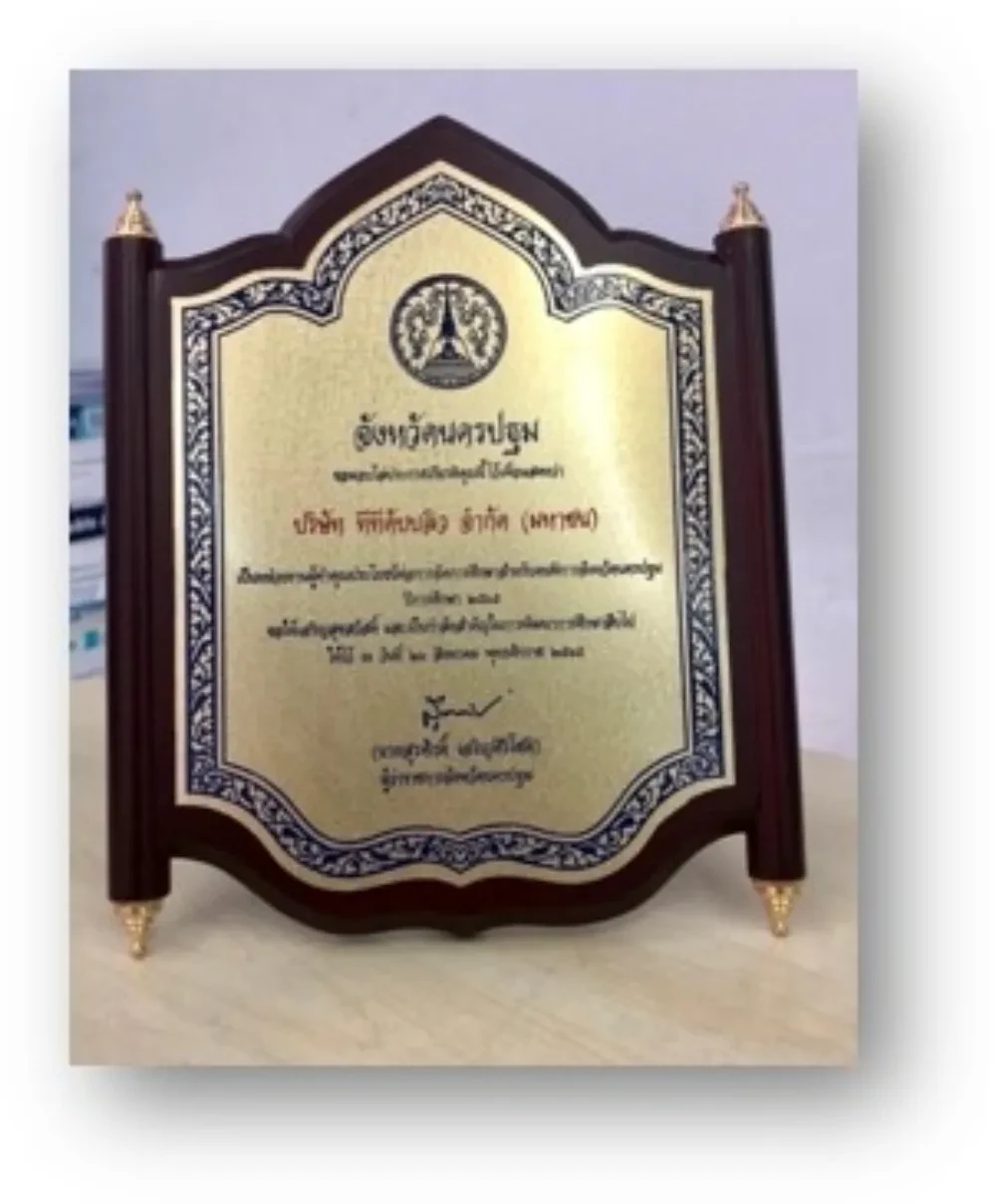 TTW received a plaque of honor for contributing to educational management. For people with disabilities in Nakhon Pathom Province, academic year 2022