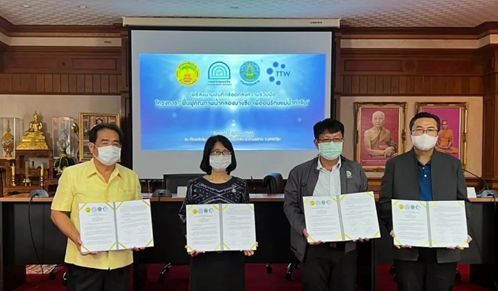 TTW จัดพิธีลงนามบันทึกข้อตกลงความร่วมมือ (MOU) ภายใต้โครงการ “ฟื้นฟูคุณภาพน้ำคลองบางซื่อ เพื่ออนุรักษ์แม่น้ำท่าจีน”