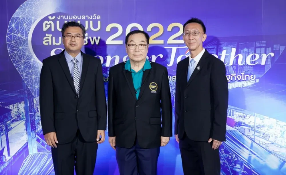 TTW และ ช.การช่าง ร่วมรับโล่รางวัลผู้สนับสนุนงานมอบรางวัล “ต้นแบบสัมมาชีพ” ครั้งที่ 8 ประจำปี 2565