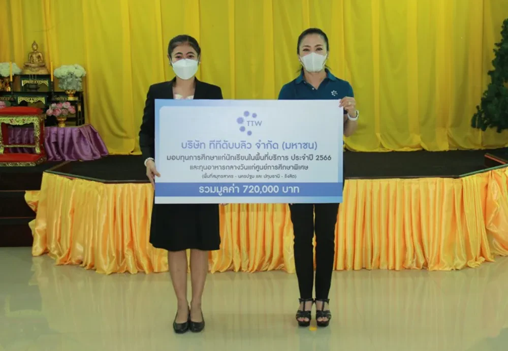 TTW จัดกิจกรรมมอบทุนการศึกษา“โครงการมอบทุนการศึกษาแก่นักเรียนในพื้นที่บริการ และทุนอาหารกลางวันแก่ศูนย์การศึกษาพิเศษ”ประจำปี 2566 ตอกย้ำความเป็นผู้ให้ด้วยการตอบแทนสังคม ต่อเนื่องเป็นปีที่ 18