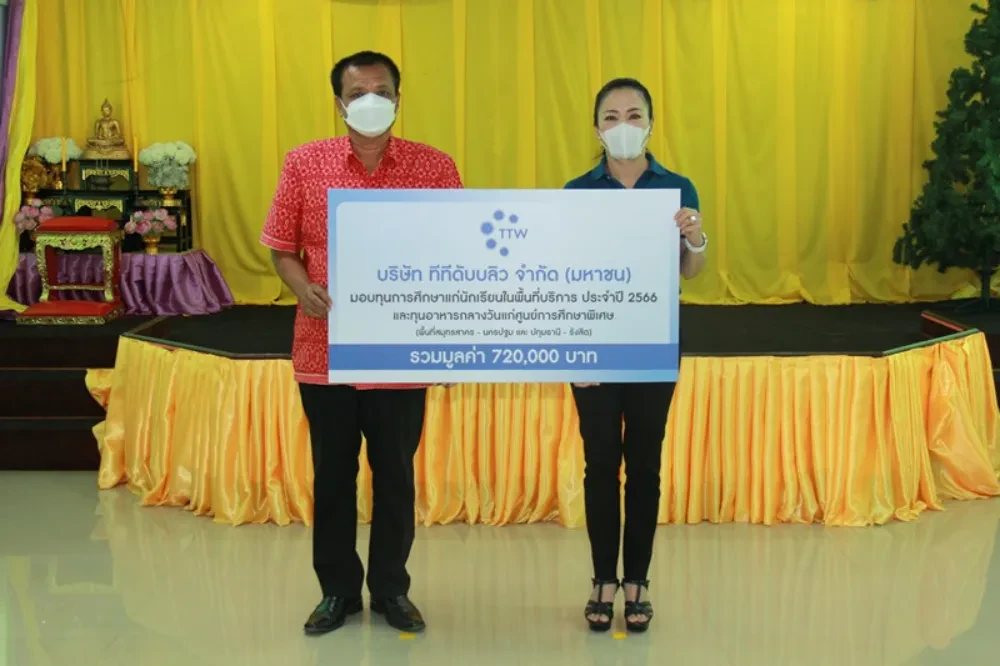 TTW จัดกิจกรรมมอบทุนการศึกษา“โครงการมอบทุนการศึกษาแก่นักเรียนในพื้นที่บริการ และทุนอาหารกลางวันแก่ศูนย์การศึกษาพิเศษ”ประจำปี 2566 ตอกย้ำความเป็นผู้ให้ด้วยการตอบแทนสังคม ต่อเนื่องเป็นปีที่ 18
