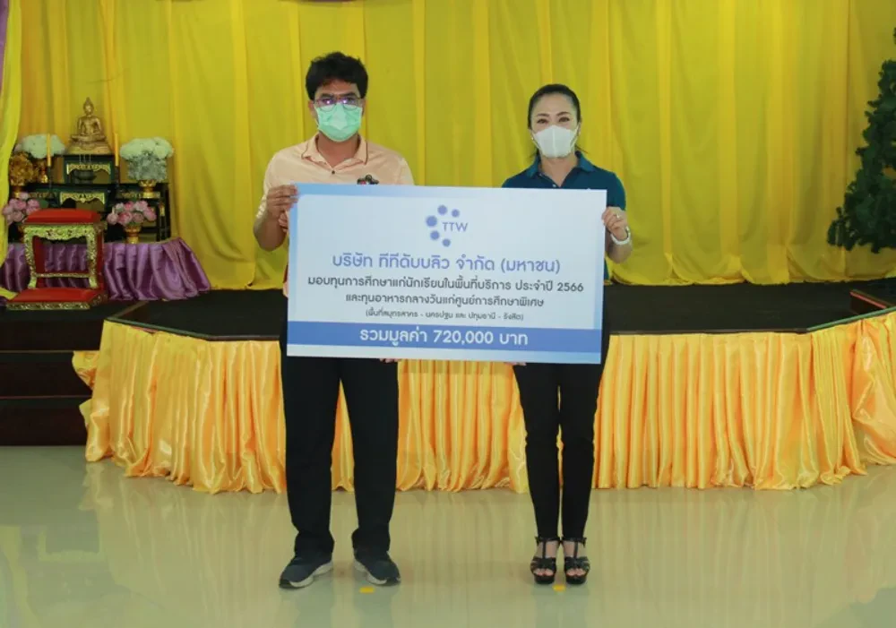 TTW จัดกิจกรรมมอบทุนการศึกษา“โครงการมอบทุนการศึกษาแก่นักเรียนในพื้นที่บริการ และทุนอาหารกลางวันแก่ศูนย์การศึกษาพิเศษ”ประจำปี 2566 ตอกย้ำความเป็นผู้ให้ด้วยการตอบแทนสังคม ต่อเนื่องเป็นปีที่ 18