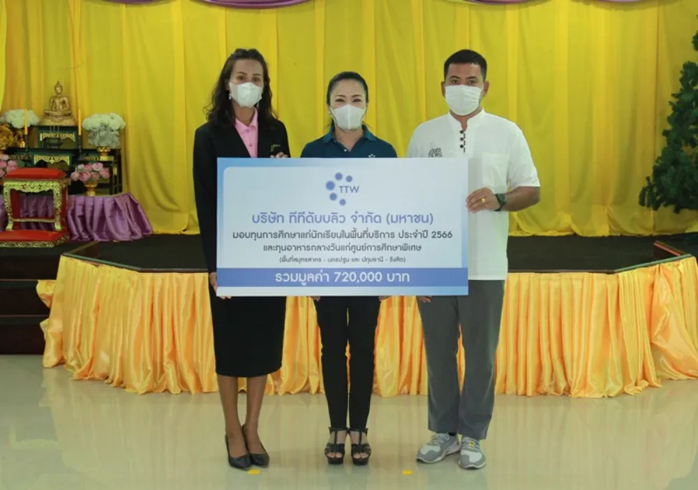 TTW จัดกิจกรรมมอบทุนการศึกษา“โครงการมอบทุนการศึกษาแก่นักเรียนในพื้นที่บริการ และทุนอาหารกลางวันแก่ศูนย์การศึกษาพิเศษ”ประจำปี 2566 ตอกย้ำความเป็นผู้ให้ด้วยการตอบแทนสังคม ต่อเนื่องเป็นปีที่ 18