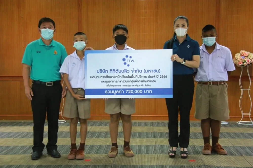 TTW จัดกิจกรรมมอบทุนการศึกษา“โครงการมอบทุนการศึกษาแก่นักเรียนในพื้นที่บริการ และทุนอาหารกลางวันแก่ศูนย์การศึกษาพิเศษ”ประจำปี 2566 ตอกย้ำความเป็นผู้ให้ด้วยการตอบแทนสังคม ต่อเนื่องเป็นปีที่ 18