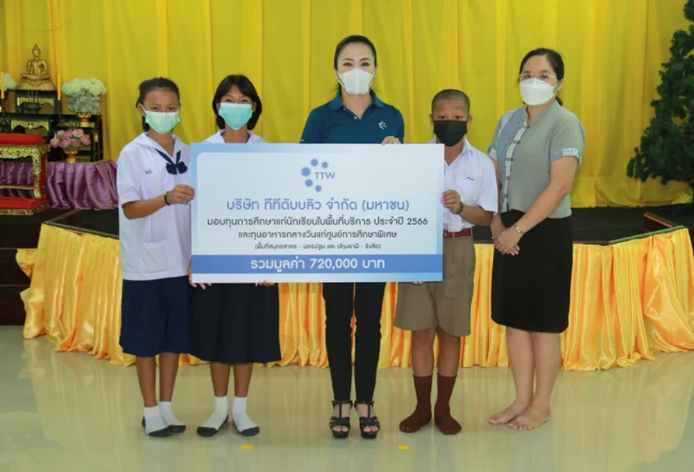 TTW จัดกิจกรรมมอบทุนการศึกษา“โครงการมอบทุนการศึกษาแก่นักเรียนในพื้นที่บริการ และทุนอาหารกลางวันแก่ศูนย์การศึกษาพิเศษ”ประจำปี 2566 ตอกย้ำความเป็นผู้ให้ด้วยการตอบแทนสังคม ต่อเนื่องเป็นปีที่ 18