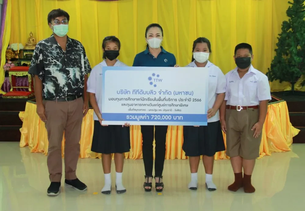 TTW จัดกิจกรรมมอบทุนการศึกษา“โครงการมอบทุนการศึกษาแก่นักเรียนในพื้นที่บริการ และทุนอาหารกลางวันแก่ศูนย์การศึกษาพิเศษ”ประจำปี 2566 ตอกย้ำความเป็นผู้ให้ด้วยการตอบแทนสังคม ต่อเนื่องเป็นปีที่ 18