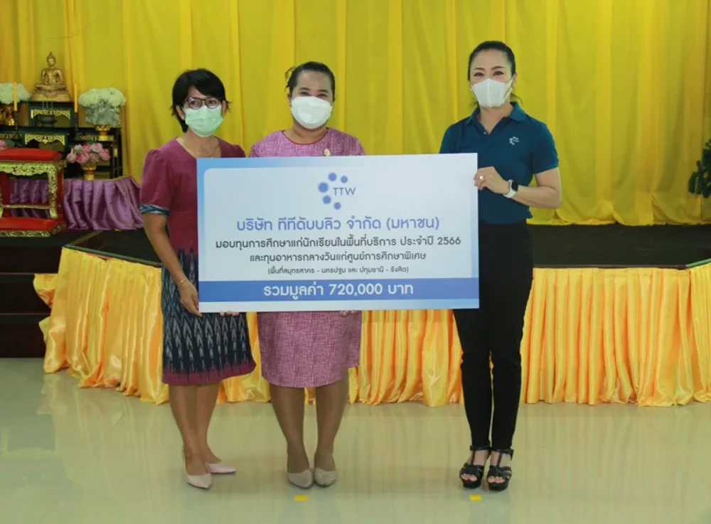 TTW จัดกิจกรรมมอบทุนการศึกษา“โครงการมอบทุนการศึกษาแก่นักเรียนในพื้นที่บริการ และทุนอาหารกลางวันแก่ศูนย์การศึกษาพิเศษ”ประจำปี 2566 ตอกย้ำความเป็นผู้ให้ด้วยการตอบแทนสังคม ต่อเนื่องเป็นปีที่ 18