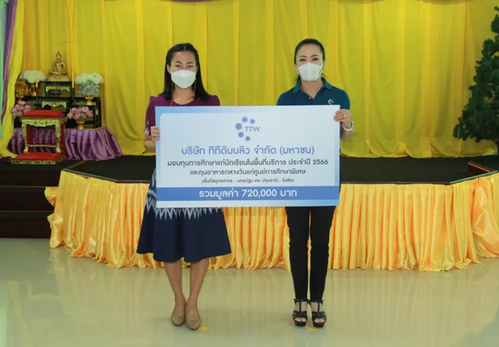 TTW จัดกิจกรรมมอบทุนการศึกษา“โครงการมอบทุนการศึกษาแก่นักเรียนในพื้นที่บริการ และทุนอาหารกลางวันแก่ศูนย์การศึกษาพิเศษ”ประจำปี 2566 ตอกย้ำความเป็นผู้ให้ด้วยการตอบแทนสังคม ต่อเนื่องเป็นปีที่ 18