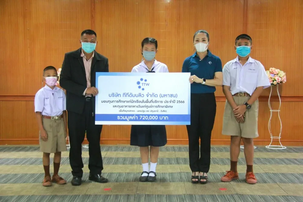 TTW จัดกิจกรรมมอบทุนการศึกษา“โครงการมอบทุนการศึกษาแก่นักเรียนในพื้นที่บริการ และทุนอาหารกลางวันแก่ศูนย์การศึกษาพิเศษ”ประจำปี 2566 ตอกย้ำความเป็นผู้ให้ด้วยการตอบแทนสังคม ต่อเนื่องเป็นปีที่ 18