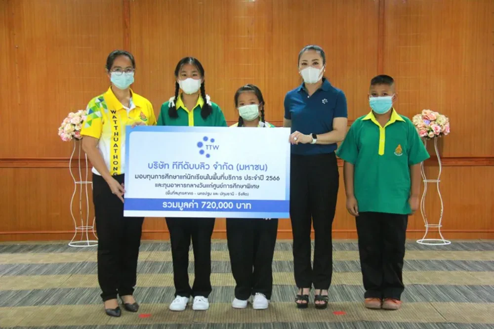 TTW จัดกิจกรรมมอบทุนการศึกษา“โครงการมอบทุนการศึกษาแก่นักเรียนในพื้นที่บริการ และทุนอาหารกลางวันแก่ศูนย์การศึกษาพิเศษ”ประจำปี 2566 ตอกย้ำความเป็นผู้ให้ด้วยการตอบแทนสังคม ต่อเนื่องเป็นปีที่ 18