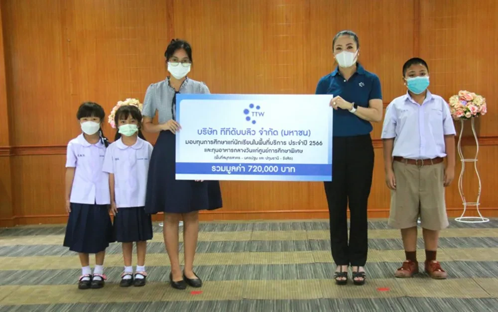 TTW จัดกิจกรรมมอบทุนการศึกษา“โครงการมอบทุนการศึกษาแก่นักเรียนในพื้นที่บริการ และทุนอาหารกลางวันแก่ศูนย์การศึกษาพิเศษ”ประจำปี 2566 ตอกย้ำความเป็นผู้ให้ด้วยการตอบแทนสังคม ต่อเนื่องเป็นปีที่ 18