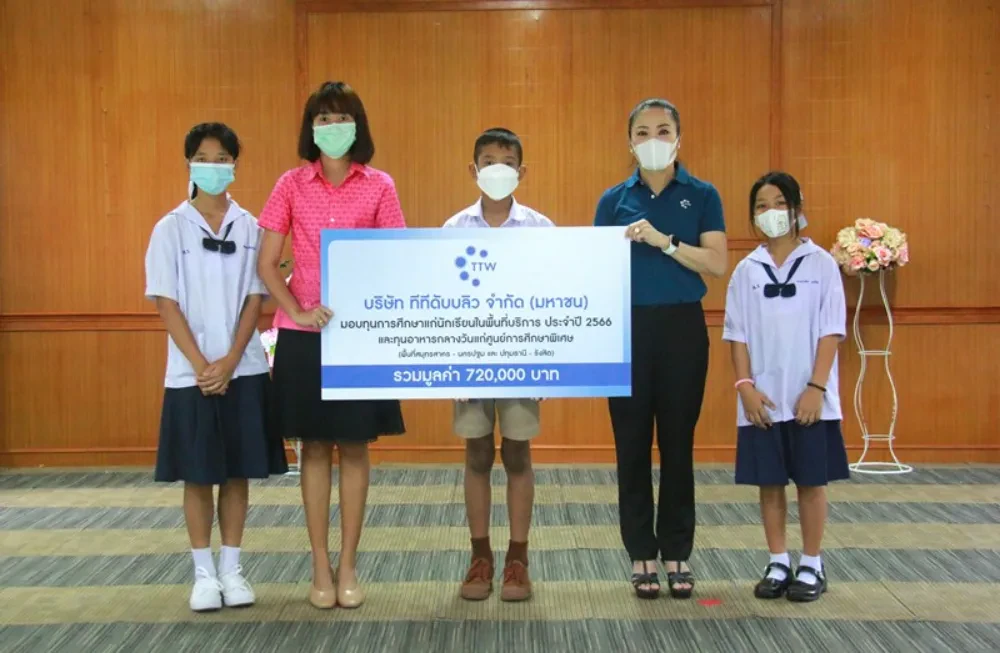 TTW จัดกิจกรรมมอบทุนการศึกษา“โครงการมอบทุนการศึกษาแก่นักเรียนในพื้นที่บริการ และทุนอาหารกลางวันแก่ศูนย์การศึกษาพิเศษ”ประจำปี 2566 ตอกย้ำความเป็นผู้ให้ด้วยการตอบแทนสังคม ต่อเนื่องเป็นปีที่ 18