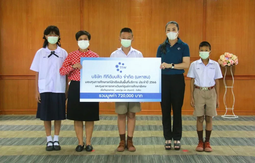 TTW จัดกิจกรรมมอบทุนการศึกษา“โครงการมอบทุนการศึกษาแก่นักเรียนในพื้นที่บริการ และทุนอาหารกลางวันแก่ศูนย์การศึกษาพิเศษ”ประจำปี 2566 ตอกย้ำความเป็นผู้ให้ด้วยการตอบแทนสังคม ต่อเนื่องเป็นปีที่ 18