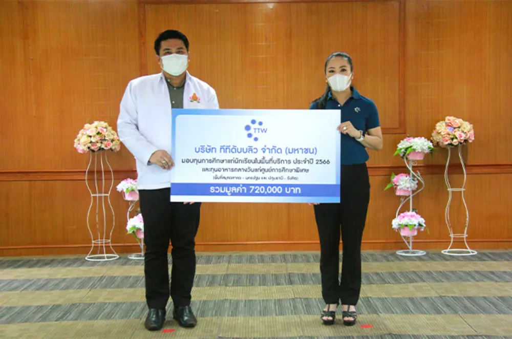 TTW จัดกิจกรรมมอบทุนการศึกษา“โครงการมอบทุนการศึกษาแก่นักเรียนในพื้นที่บริการ และทุนอาหารกลางวันแก่ศูนย์การศึกษาพิเศษ”ประจำปี 2566 ตอกย้ำความเป็นผู้ให้ด้วยการตอบแทนสังคม ต่อเนื่องเป็นปีที่ 18