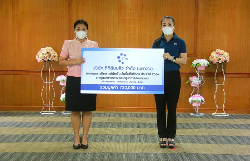 TTW จัดกิจกรรมมอบทุนการศึกษา“โครงการมอบทุนการศึกษาแก่นักเรียนในพื้นที่บริการ และทุนอาหารกลางวันแก่ศูนย์การศึกษาพิเศษ”ประจำปี 2566 ตอกย้ำความเป็นผู้ให้ด้วยการตอบแทนสังคม ต่อเนื่องเป็นปีที่ 18