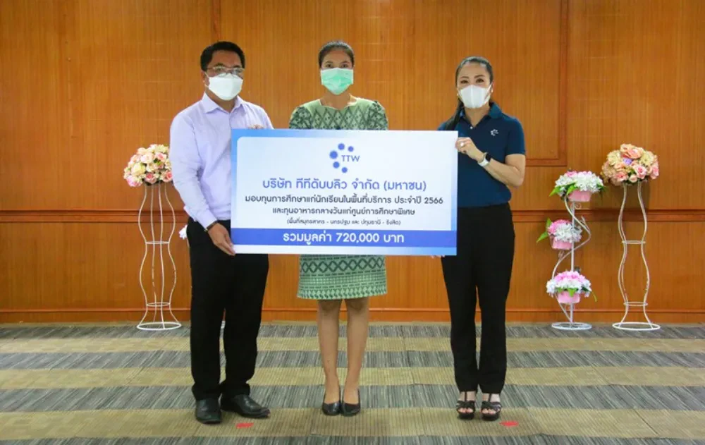 TTW จัดกิจกรรมมอบทุนการศึกษา“โครงการมอบทุนการศึกษาแก่นักเรียนในพื้นที่บริการ และทุนอาหารกลางวันแก่ศูนย์การศึกษาพิเศษ”ประจำปี 2566 ตอกย้ำความเป็นผู้ให้ด้วยการตอบแทนสังคม ต่อเนื่องเป็นปีที่ 18