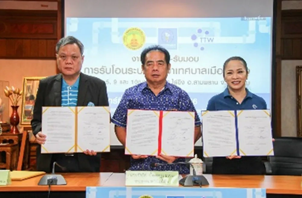 TTW ร่วมกับการประปาส่วนภูมิภาคเขต 3 และเทศบาลไร่ขิง จัดงานส่งมอบ-รับมอบ การรับโอนระบบประปาเทศบาลเมืองไร่ขิง เน้นส่งเสริมให้ประชาชนมีน้ำสะอาดไว้อุปโภคบริโภคอย่างทั่วถึงในเขตชุมชนเมืองและชนบท