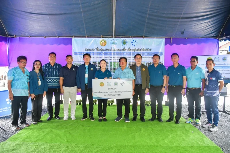 TTW จัดพิธีส่งมอบโครงการ “ฟื้นฟูคุณภาพน้ำคลองบางซื่อ เพื่ออนุรักษ์แม่น้ำท่าจีน” ให้แก่ เทศบาลเมืองไร่ขิง