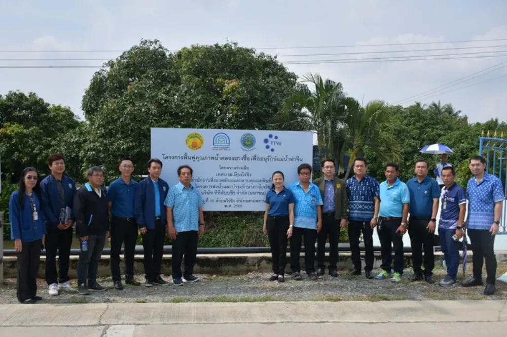 TTW จัดพิธีส่งมอบโครงการ “ฟื้นฟูคุณภาพน้ำคลองบางซื่อ เพื่ออนุรักษ์แม่น้ำท่าจีน” ให้แก่ เทศบาลเมืองไร่ขิง