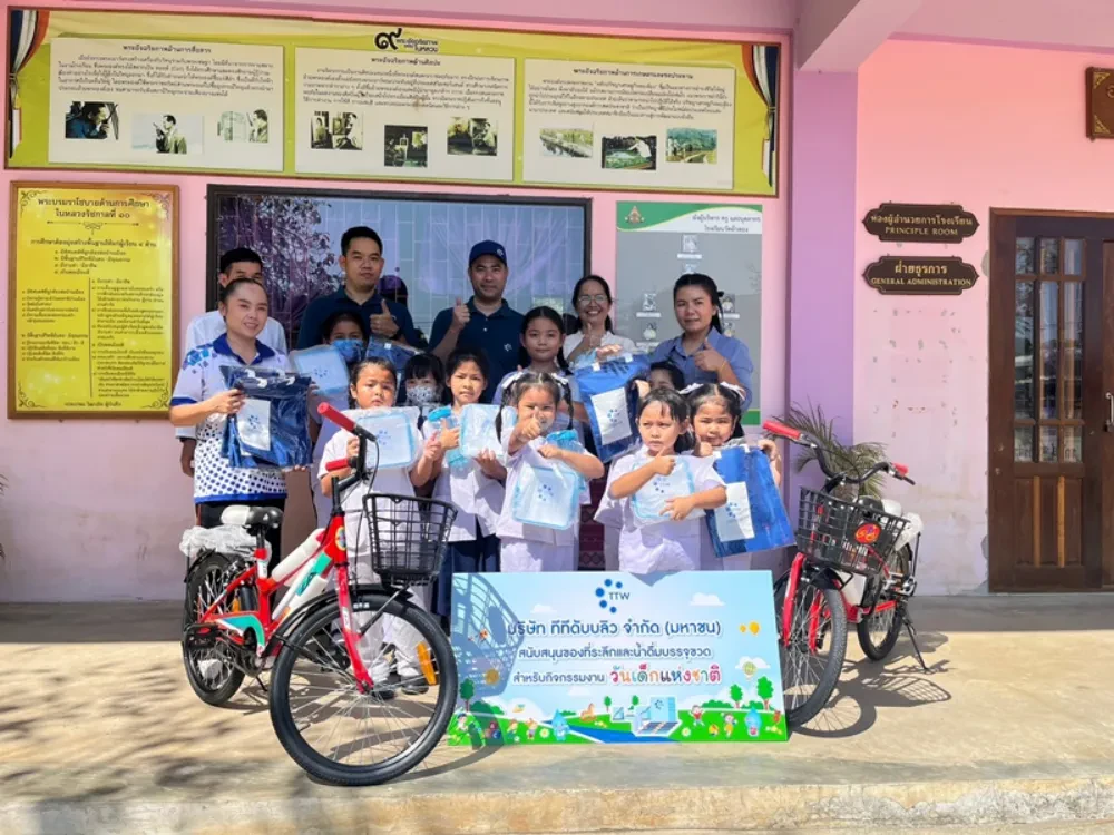 TTW สนับสนุนจักรยาน ของที่ระลึก และน้ำดื่มให้กับโรงเรียนในเขตพื้นที่บริการ สำหรับกิจกรรม “วันเด็กแห่งชาติ ประจำปี 2567” ส่งต่อการให้อย่างสร้างสรรค์ สร้างคุณค่าให้เยาวชนของชาติ