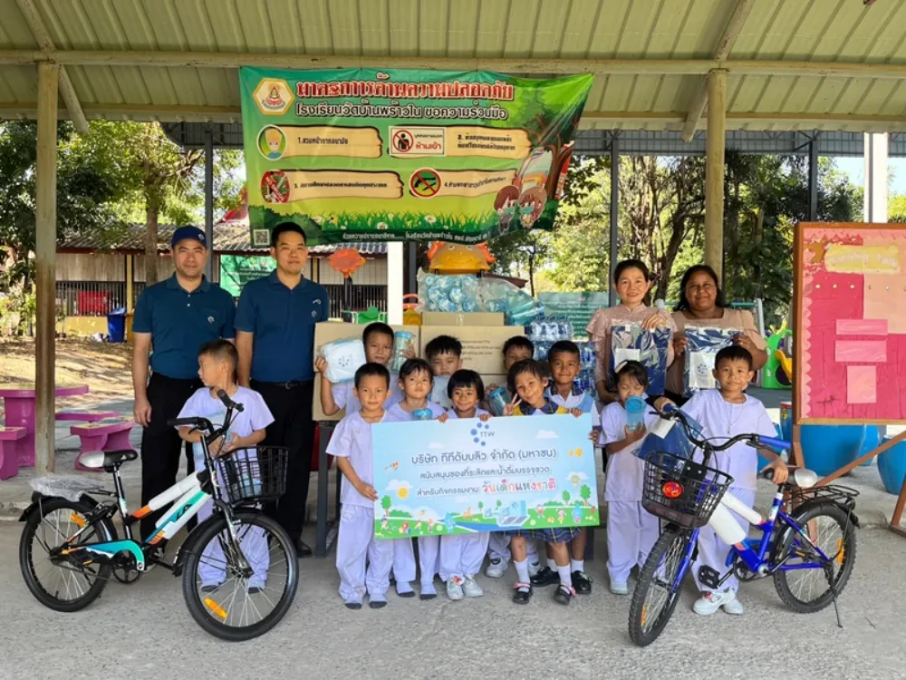 TTW สนับสนุนจักรยาน ของที่ระลึก และน้ำดื่มให้กับโรงเรียนในเขตพื้นที่บริการ สำหรับกิจกรรม “วันเด็กแห่งชาติ ประจำปี 2567” ส่งต่อการให้อย่างสร้างสรรค์ สร้างคุณค่าให้เยาวชนของชาติ