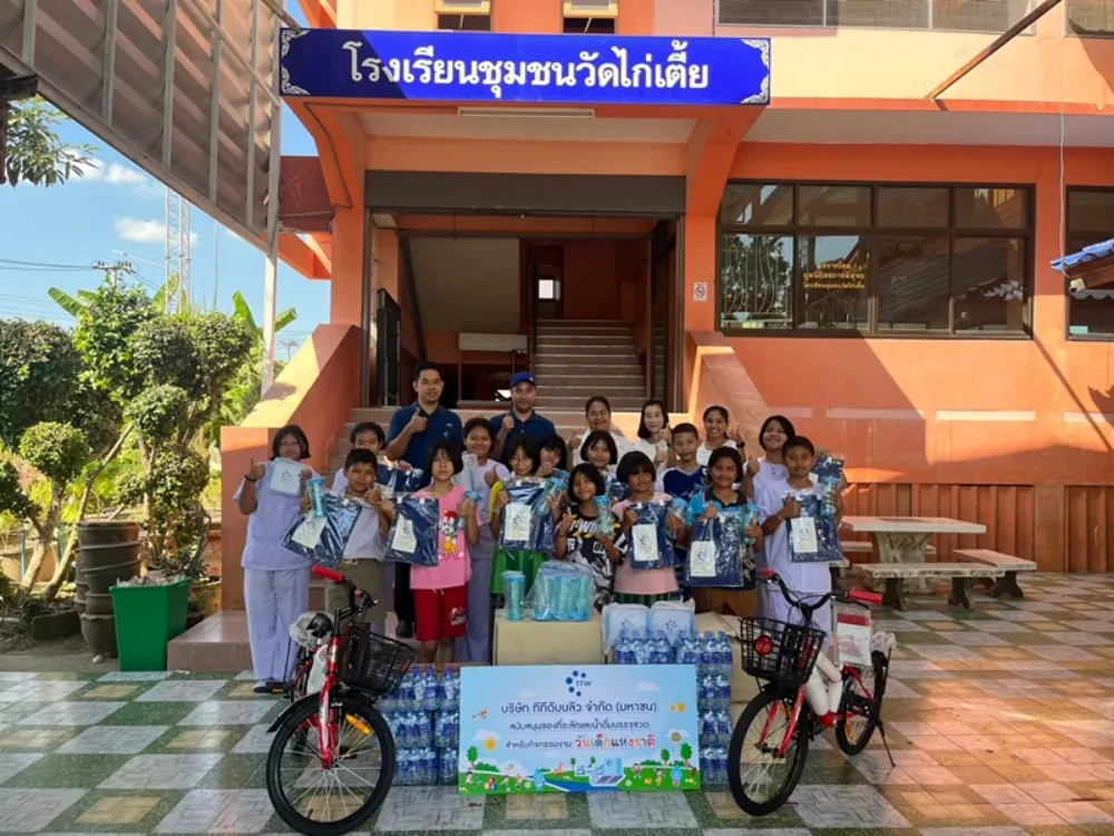 TTW สนับสนุนจักรยาน ของที่ระลึก และน้ำดื่มให้กับโรงเรียนในเขตพื้นที่บริการ สำหรับกิจกรรม “วันเด็กแห่งชาติ ประจำปี 2567” ส่งต่อการให้อย่างสร้างสรรค์ สร้างคุณค่าให้เยาวชนของชาติ